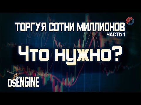 Что нужно, чтобы