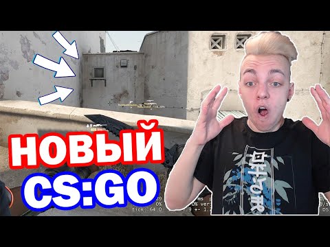 Видео: НОВАЯ ОПЕРАЦИЯ CS:GO - ИМБОВЫЙ DUST 2 // НОВЫЙ КЕЙС RIPTIDE ( ОБЗОР ОБНОВЛЕНИЯ КС ГО )