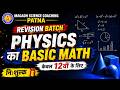 Revision Batch | Basic Math Complete Revision | Magadh Science Coaching Patna