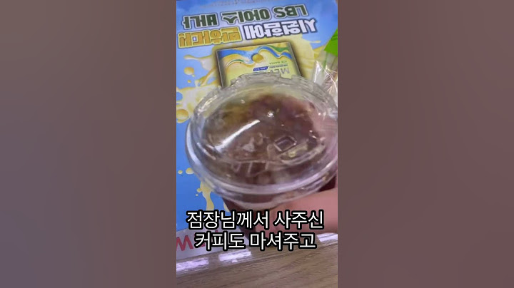 자취생이 편의점에서 하는 일