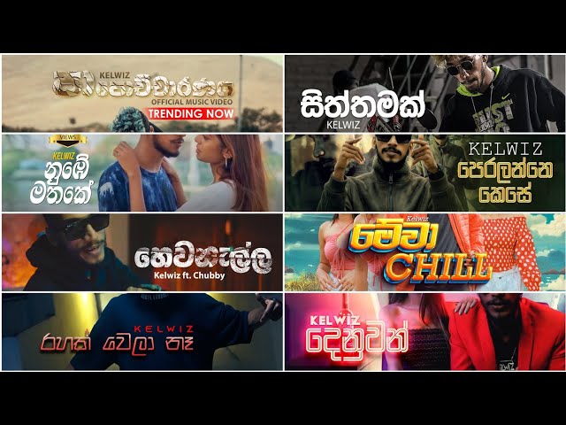 කෙල්විස්ගේ ලස්සනම රැප් 08 | Best Sinhala Rap | Viral Rap Song | Kelwiz Rap Collection | Ufeel class=