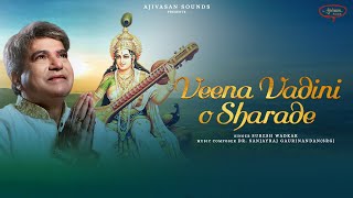 Veena Vadini O Sharde | Suresh Wadkar | Dr.Sanjayraj Gaurinandan | Sushil Agrawal | Ajivasan Sounds