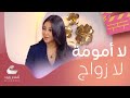 أسيل عمران تثير الجدل بتصريحاتها الغير عادية عن الأمومة والزواج وكيف انجرحت بحب قديم غير تفكيرها 