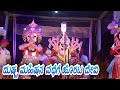 YAKSHAGANA || MARANAKATTE KSHETHRA MAHATHME || MARANAKATTE MELA || ಮಾರಣಕಟ್ಟೆ ಕ್ಷೇತ್ರ ಮಹಾತ್ಮೆ