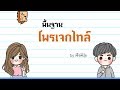 การเคลื่อนที่แบบโพรเจกไทล์