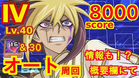 تحميل デュエルリンクス 周回 ハイスコア Mp4 Mp3