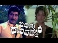 Vichitra dampatyam full length telugu movie shoban babu ii vijaya nirmala ii savithri