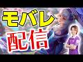 【モバイルレジェンド】PUSH RANK Hミシック42~| Mobile Legends: Bang Bang!/MLBB