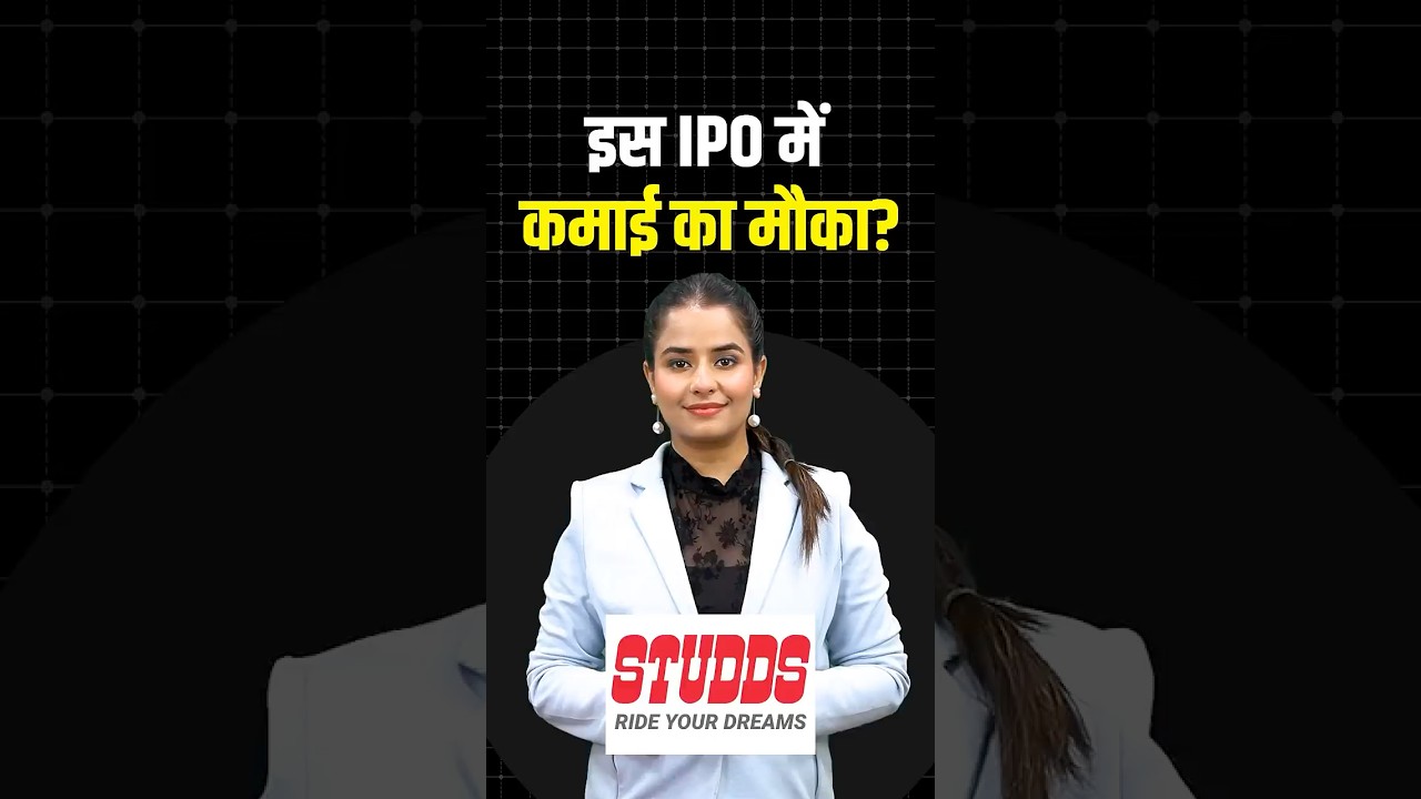 Studds Accessories IPO: Price Band, Lot Size, Minimum Investment & more 