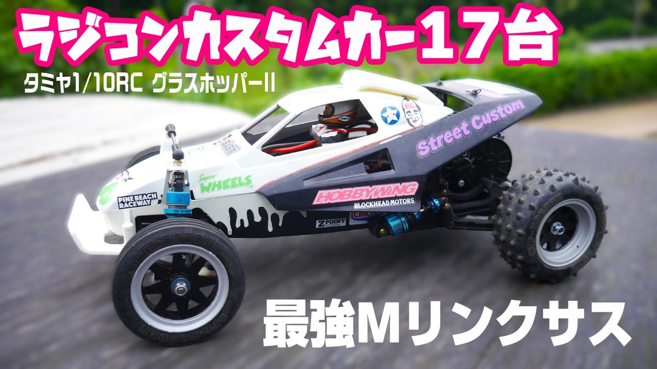 Check Out These Custom RC Cars!!] Re-released RC Buggy Customs
