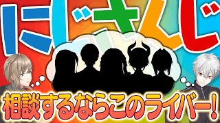 「こいつ絶対パレード興味ないわ」くろのわが選ぶ遊園地に一緒に行きたいライバーとは？ #くろなん