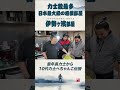 ちゃんこ番長から10代力士へ...【大相撲伊勢ヶ濱部屋】