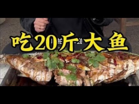 山东花大集“早酒摊”花200多吃20斤大鱼，喝45度瓜干酒。味道棒！ #早酒文化 #好酒推荐 #瓜干酒 #口粮酒