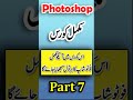 Photoshop Complete Course 2021