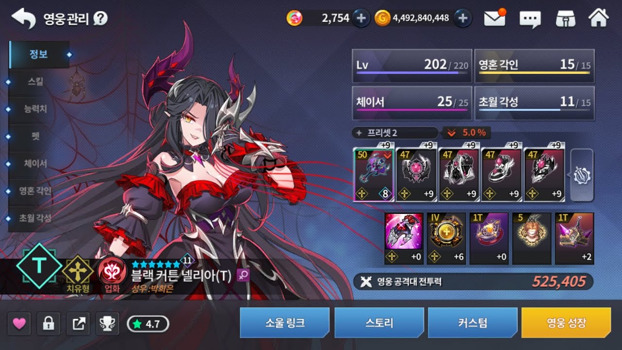 GUIA Y ANALISIS SUPER DETALLADA DE NELIA T //GrandChase DC// - YouTube GUIA Y ANALISIS SUPER DETALLADA DE NELIA T //GrandChase DC// - YouTube