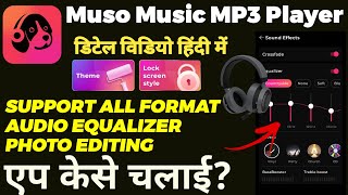 muso music player app | offline music mp3 player app | best offline music player for android 2024 screenshot 5