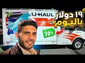 ايجار سيارة 19 دولار باليوم والتجهيز لسوق الاحد ايجار سيارة 19 دولار باليوم والتجهيز لسوق الاحد
