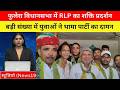 युवा साथी आरएलपी के दमन थामा फुलेरा विधानसभा में, आरएलपी का शक्ति प्रदर्शन