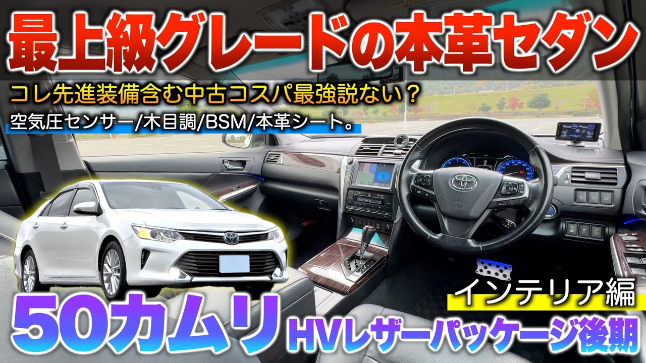 カムリ50 中間ストレート 説明欄読んで下さい maxresdefault.jpg