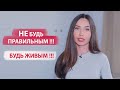 3 Принципа в общении с детьми