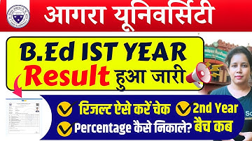 🔥Agra university B.ed 1st Year Result Out 2025 | Agra Bed Result 2025 | Catalyst soni