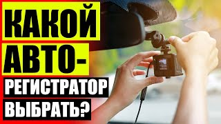 Видеорегистратор с gps трекером 💡 Бу авто в белорецке