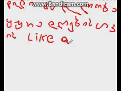 morigi animacia cartulad \"თოფები ჩავყარე მეგობრებო\" imedia mogewonebat