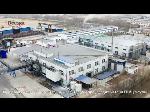 Фабрика HPMC в Китае