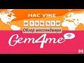 Обзор мессенджера Gem4me