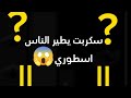 سكربت يطير الناس اسطوري Fling