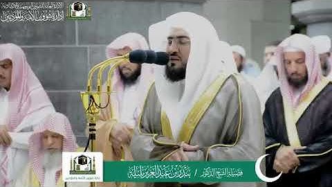 تلاوة مرئية مميزة للشيخ بندر بليلة من سورة الأنعام من ليلة 7 رمضان 1440