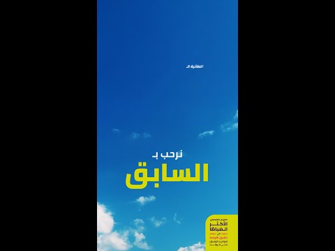 نرح ب ب السابق