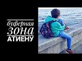 VLOGMAS /буферная зона кипра и получение внж