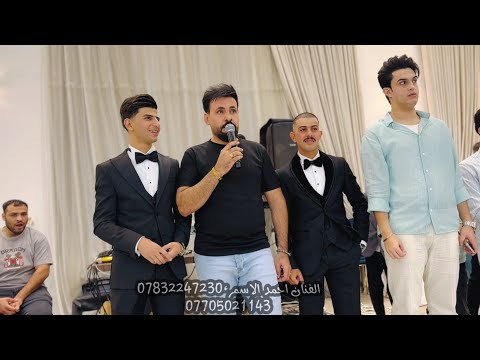 بعد ما تنفع عندي كل اعذارك الفنان احمد الاسمر الفنان جوقي حفلة زفاف خضر وبرزان عزف حمودي الحدي