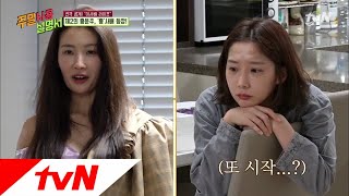 Weekend PlayList 이사배 비단아 어때?? 영원히 고통받는 비단 190113 EP.15