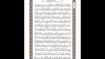 الوجه 77 من القرآن مكرر ١٠ مرات مع الآيات لتسهيل الحفظ | سورة النساء | الشيخ خليفة الطنيجي