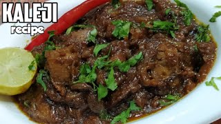 Kaleji recipe,easy masala kaleji/Bakraeid special recipe/quick and easy recipe