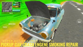 Pickup car crash engene smoking Repair car screenshot 1