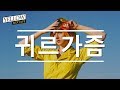 #Playlist ll 듣는 순간 귀르가즘 느껴지는 힙한 팝송 노래들