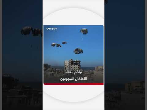 تزاحم لإنقاذ أطفال مجوعين