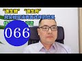 066 胡冰川 后的卢旺 066 胡冰川 后的卢旺