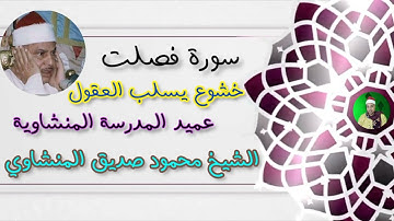 تلاوات نادرة لعميد القراء الشيخ محمود صديق المنشاوي 4-4-2023 #المنشاوي