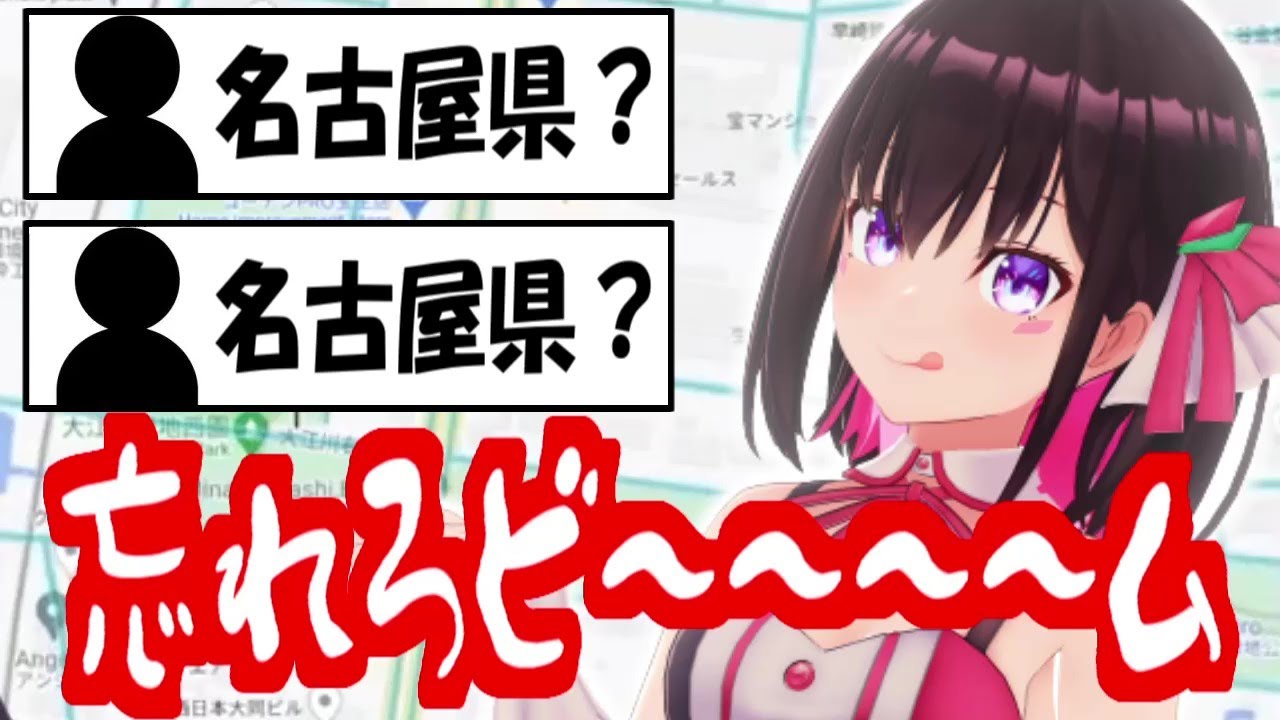 名古屋県忘れろビームが可愛いあずきち【ホロライブ切り抜き】
