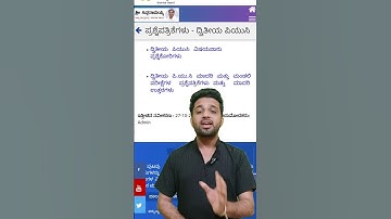 2nd PUC Important Questions 2026 | PUC Question Bank | #Shorts