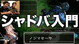 【シャドバ】せいやでもわかるシャドバ入門【霜降り明星】