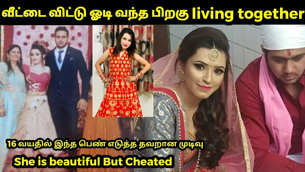 வீட்டுக்கு தெரியாமல் 2 வருடம் உல்லாசமாக இருந்த ஜோடி! கடைசியில் என்ன ஆனது தெரியுமா! TPC