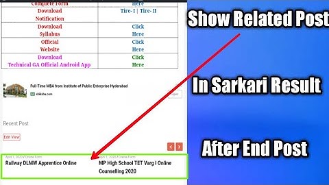 How To Create Sarkari Result Website | Show Releted Post In Sarkari Result