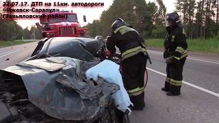 22.07.17. ДТП на 11км. автодороги «Ижевск-Сарапул» (Завьяловский район)