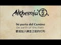 Alkhemia Path 2026 - 2029 歡迎加入煉金之旅 | Begins on 1.11 | Matias De Stefano 