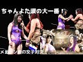 【ベストバウト】ちゃんよたVS山下りな【Chanyota vs Rina Yamashita】2022.7.19 #PPPTOKYO